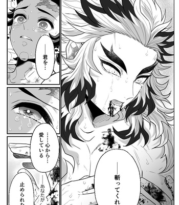 [Boku Hontou wa Yoku Shirimasen (Pi)] Hasha no ori – Kimetsu no Yaiba dj [JP] — 051