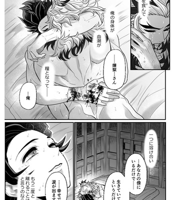 [Boku Hontou wa Yoku Shirimasen (Pi)] Hasha no ori – Kimetsu no Yaiba dj [JP] — 052