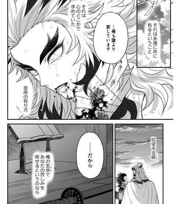[Boku Hontou wa Yoku Shirimasen (Pi)] Hasha no ori – Kimetsu no Yaiba dj [JP] — 053