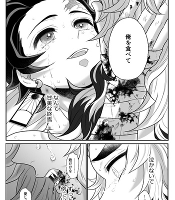 [Boku Hontou wa Yoku Shirimasen (Pi)] Hasha no ori – Kimetsu no Yaiba dj [JP] — 054