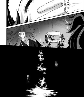 [Boku Hontou wa Yoku Shirimasen (Pi)] Hasha no ori – Kimetsu no Yaiba dj [JP] — 055
