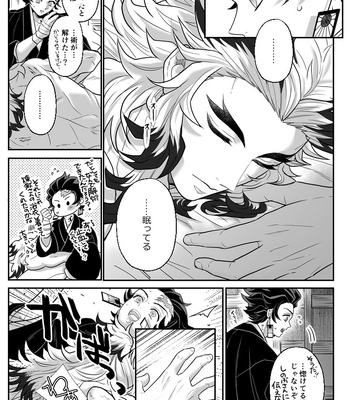 [Boku Hontou wa Yoku Shirimasen (Pi)] Hasha no ori – Kimetsu no Yaiba dj [JP] — 058