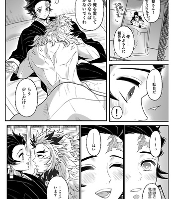 [Boku Hontou wa Yoku Shirimasen (Pi)] Hasha no ori – Kimetsu no Yaiba dj [JP] — 059