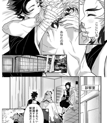 [Boku Hontou wa Yoku Shirimasen (Pi)] Hasha no ori – Kimetsu no Yaiba dj [JP] — 060