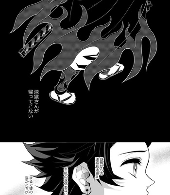 [Boku Hontou wa Yoku Shirimasen (Pi)] Hasha no ori – Kimetsu no Yaiba dj [JP] — 6