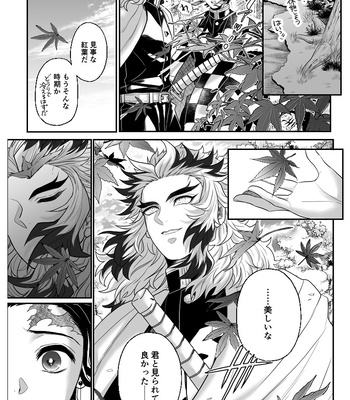 [Boku Hontou wa Yoku Shirimasen (Pi)] Hasha no ori – Kimetsu no Yaiba dj [JP] — 062