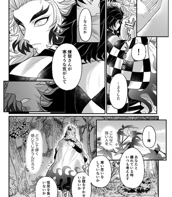 [Boku Hontou wa Yoku Shirimasen (Pi)] Hasha no ori – Kimetsu no Yaiba dj [JP] — 063