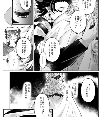 [Boku Hontou wa Yoku Shirimasen (Pi)] Hasha no ori – Kimetsu no Yaiba dj [JP] — 064