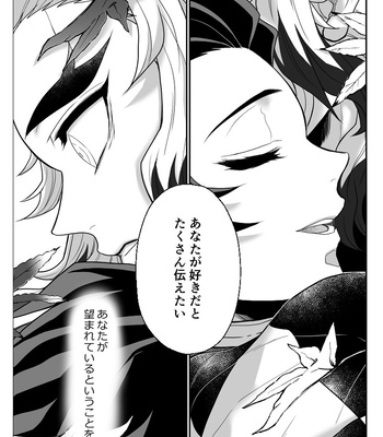 [Boku Hontou wa Yoku Shirimasen (Pi)] Hasha no ori – Kimetsu no Yaiba dj [JP] — 066