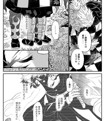 [Boku Hontou wa Yoku Shirimasen (Pi)] Hasha no ori – Kimetsu no Yaiba dj [JP] — 068