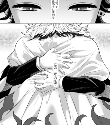 [Boku Hontou wa Yoku Shirimasen (Pi)] Hasha no ori – Kimetsu no Yaiba dj [JP] — 069
