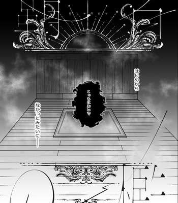 [Boku Hontou wa Yoku Shirimasen (Pi)] Hasha no ori – Kimetsu no Yaiba dj [JP] — 7