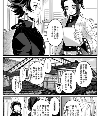 [Boku Hontou wa Yoku Shirimasen (Pi)] Hasha no ori – Kimetsu no Yaiba dj [JP] — 8