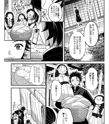 [Boku Hontou wa Yoku Shirimasen (Pi)] Hasha no ori – Kimetsu no Yaiba dj [JP] — 10