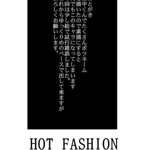 [Saragi (R5)] Hot Fashion [JP] – Gay Comics image 038.jpg