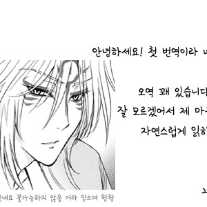 [MTD /Rei] Ese Nyanko – Natsume Yuujinchou dj [KR] – Gay Comics image 015.jpg