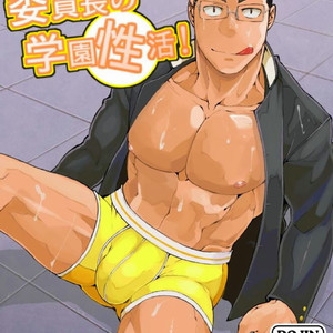[anything (naop)] Iinchou no Gakuen Seikatsu! | Class President School Life! [Eng] – Gay Comics