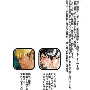 [Saragi (R5)] MONSTER3 Gekan [JP] – Gay Comics image 002.jpg