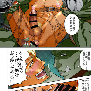 [Saragi (R5)] MONSTER3 Gekan [JP] – Gay Comics image 010.jpg