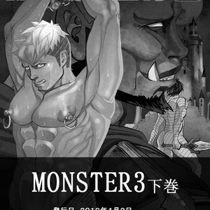 [Saragi (R5)] MONSTER3 Gekan [JP] – Gay Comics image 043.jpg