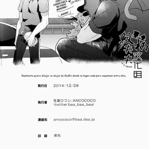 [ANCOCOCO (Sakura Hitsuji)] Tadaima zangyo chuu – Free! dj [Español] – Gay Comics image 034.jpg