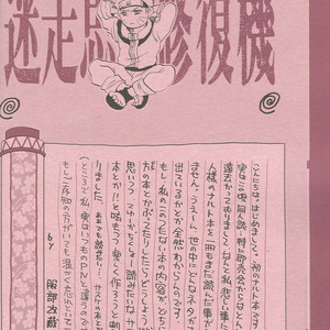 Naruto dj – Meisou Shikou Syuuseiki [Eng] – Gay Comics image 007.jpg