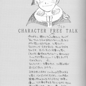 Naruto dj – Meisou Shikou Syuuseiki [Eng] – Gay Comics image 018.jpg