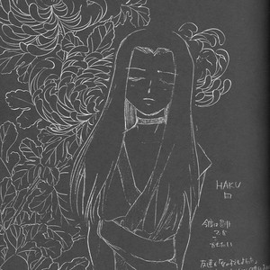 Naruto dj – Meisou Shikou Syuuseiki [Eng] – Gay Comics image 038.jpg