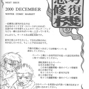 Naruto dj – Meisou Shikou Syuuseiki [Eng] – Gay Comics image 051.jpg
