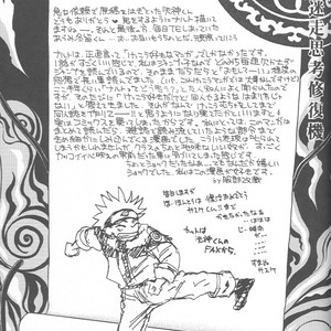 Naruto dj – Meisou Shikou Syuuseiki [Eng] – Gay Comics image 054.jpg