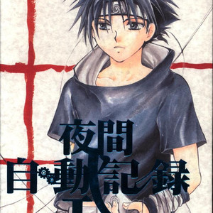 Naruto dj – Meisou Shikou Syuuseiki [Eng] – Gay Comics image 060.jpg