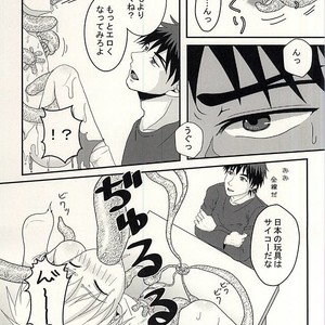Kuroko no Basuke dj – Hengen jizai no majikaru SYOKUSYU [JP] – Gay Comics image 014.jpg