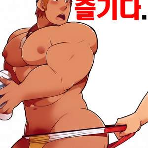 [Itachi Gokko (Takezamurai)] Wakka o mederu. [kr] – Gay Comics image 001.jpg