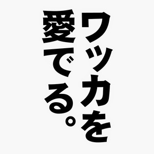 [Itachi Gokko (Takezamurai)] Wakka o mederu. [kr] – Gay Comics image 003.jpg