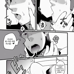 [Itachi Gokko (Takezamurai)] Wakka o mederu. [kr] – Gay Comics image 008.jpg