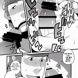 [Itachi Gokko (Takezamurai)] Wakka o mederu. [kr] – Gay Comics image 012.jpg