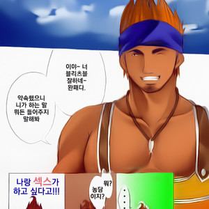 [Itachi Gokko (Takezamurai)] Wakka o mederu. [kr] – Gay Comics image 028.jpg