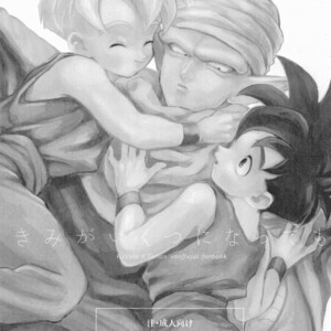 [Rururairai (Annei)] Kimi ga Ikutsu ni Natte mo – Dragon Ball Z dj [JP] – Gay Comics image 002.jpg