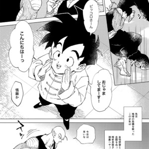 [Rururairai (Annei)] Kimi ga Ikutsu ni Natte mo – Dragon Ball Z dj [JP] – Gay Comics image 005.jpg