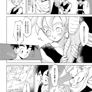 [Rururairai (Annei)] Kimi ga Ikutsu ni Natte mo – Dragon Ball Z dj [JP] – Gay Comics image 009.jpg