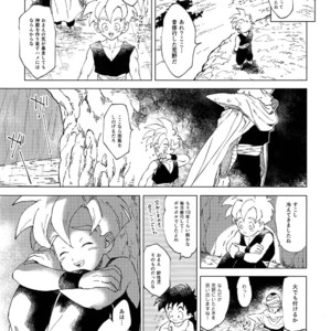 [Rururairai (Annei)] Kimi ga Ikutsu ni Natte mo – Dragon Ball Z dj [JP] – Gay Comics image 010.jpg