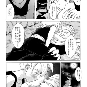 [Rururairai (Annei)] Kimi ga Ikutsu ni Natte mo – Dragon Ball Z dj [JP] – Gay Comics image 013.jpg