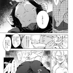 [Rururairai (Annei)] Kimi ga Ikutsu ni Natte mo – Dragon Ball Z dj [JP] – Gay Comics image 014.jpg