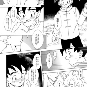 [Rururairai (Annei)] Kimi ga Ikutsu ni Natte mo – Dragon Ball Z dj [JP] – Gay Comics image 017.jpg