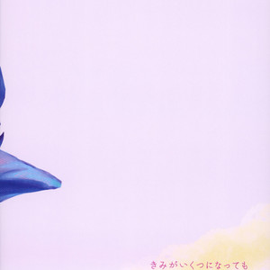 [Rururairai (Annei)] Kimi ga Ikutsu ni Natte mo – Dragon Ball Z dj [JP] – Gay Comics image 026.jpg