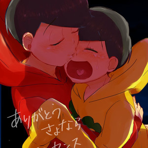 [ブーン] ありがとうさようならコモンセンス – Osomatsu-san dj [JP] – Gay Comics image 001.jpg