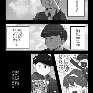 [ブーン] ありがとうさようならコモンセンス – Osomatsu-san dj [JP] – Gay Comics image 004.jpg