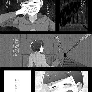 [ブーン] ありがとうさようならコモンセンス – Osomatsu-san dj [JP] – Gay Comics image 006.jpg