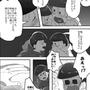 [ブーン] ありがとうさようならコモンセンス – Osomatsu-san dj [JP] – Gay Comics image 009.jpg