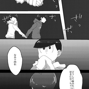 [ブーン] ありがとうさようならコモンセンス – Osomatsu-san dj [JP] – Gay Comics image 016.jpg